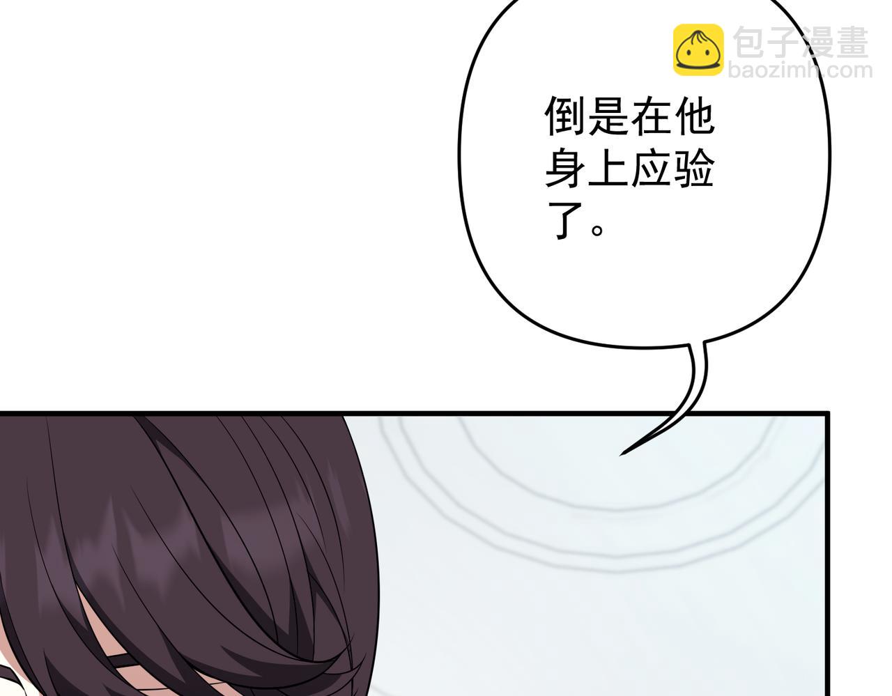 第55话 现在，我说了算(1/4)-第56话