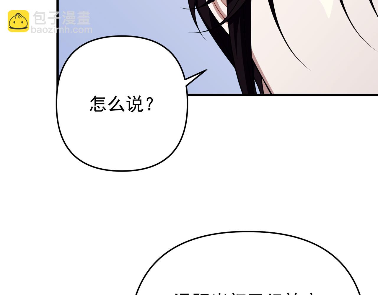 第55话 现在，我说了算(1/4)-第56话