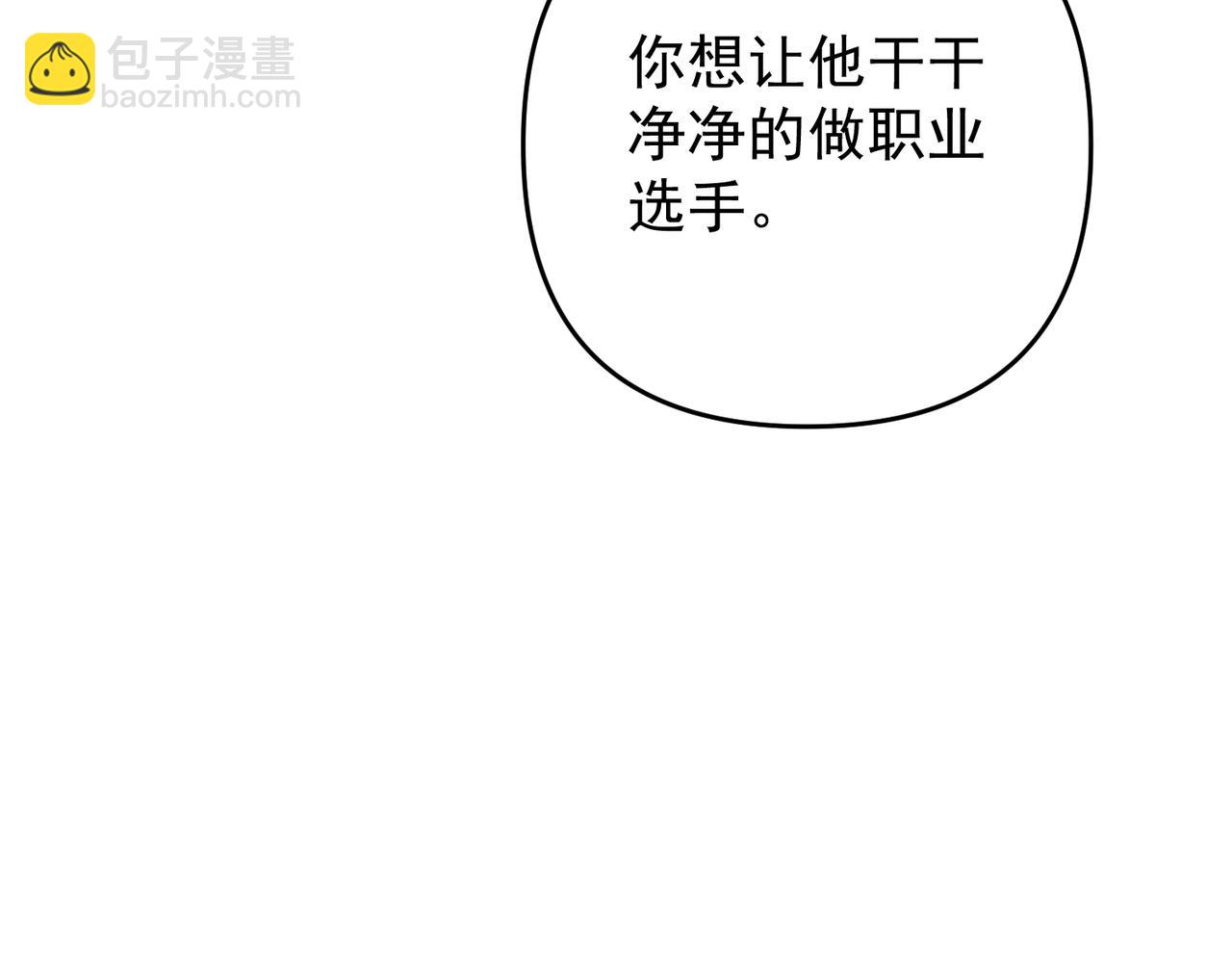 第57话 真正的赛场(1/4)-第58话