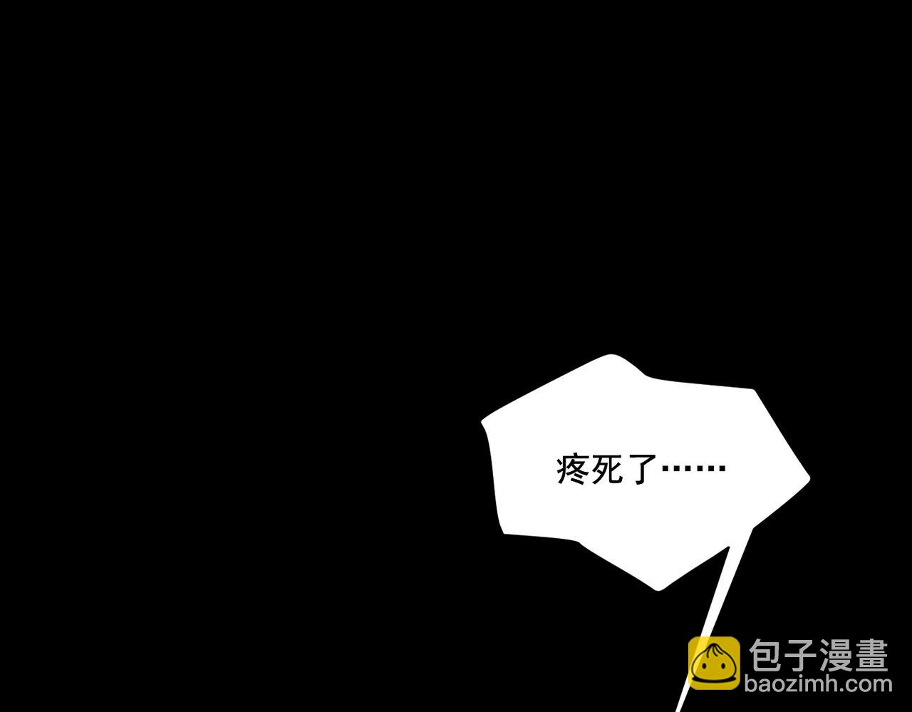 第6话 你给我等着！(1/4)-第6话