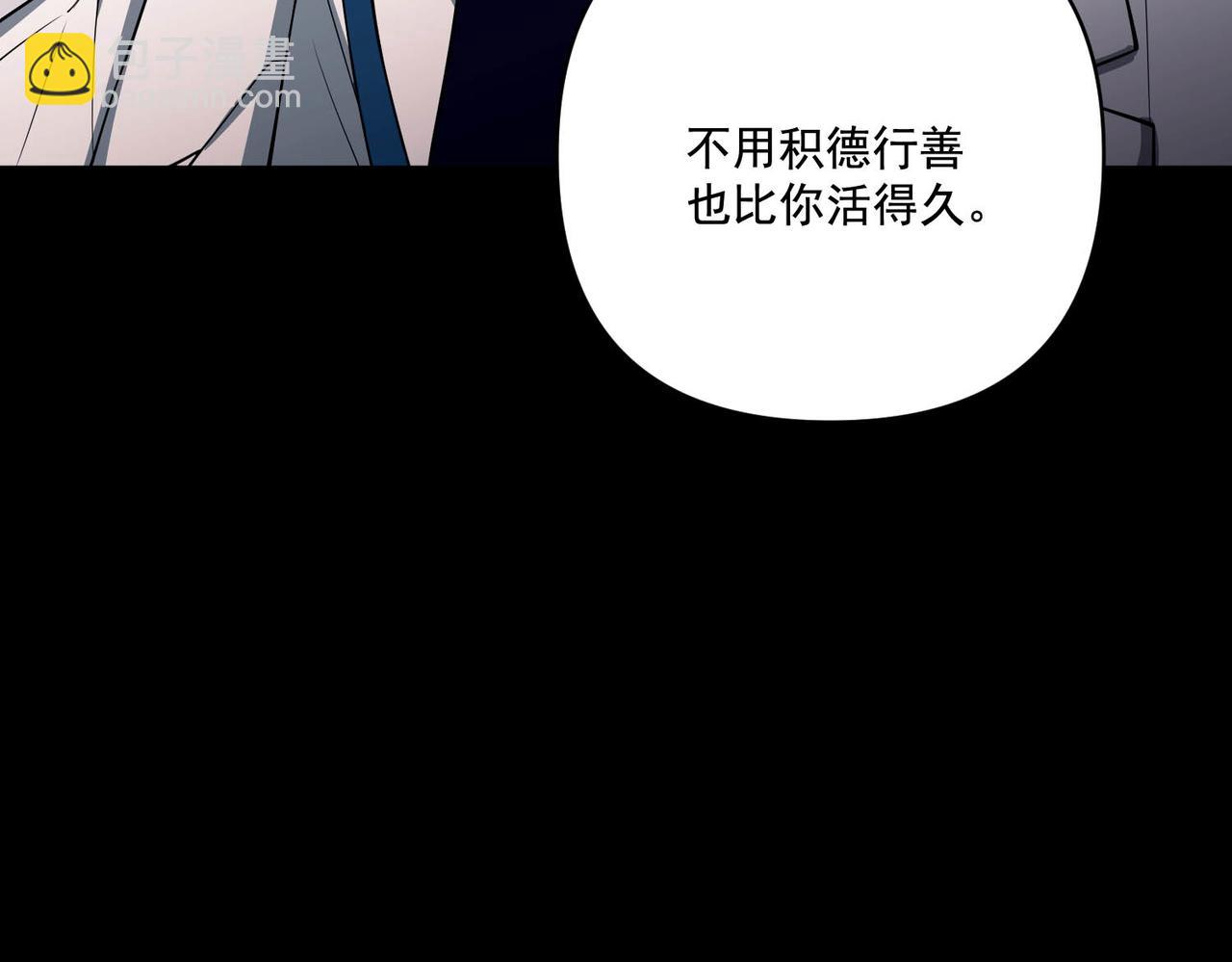 第6话 你给我等着！(1/4)-第6话