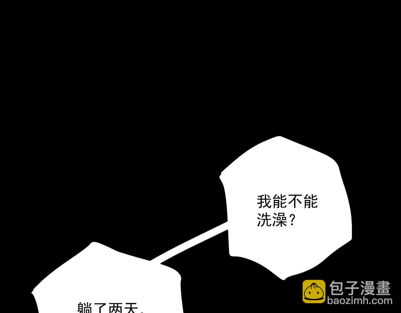 第6话 你给我等着！(1/4)-第6话