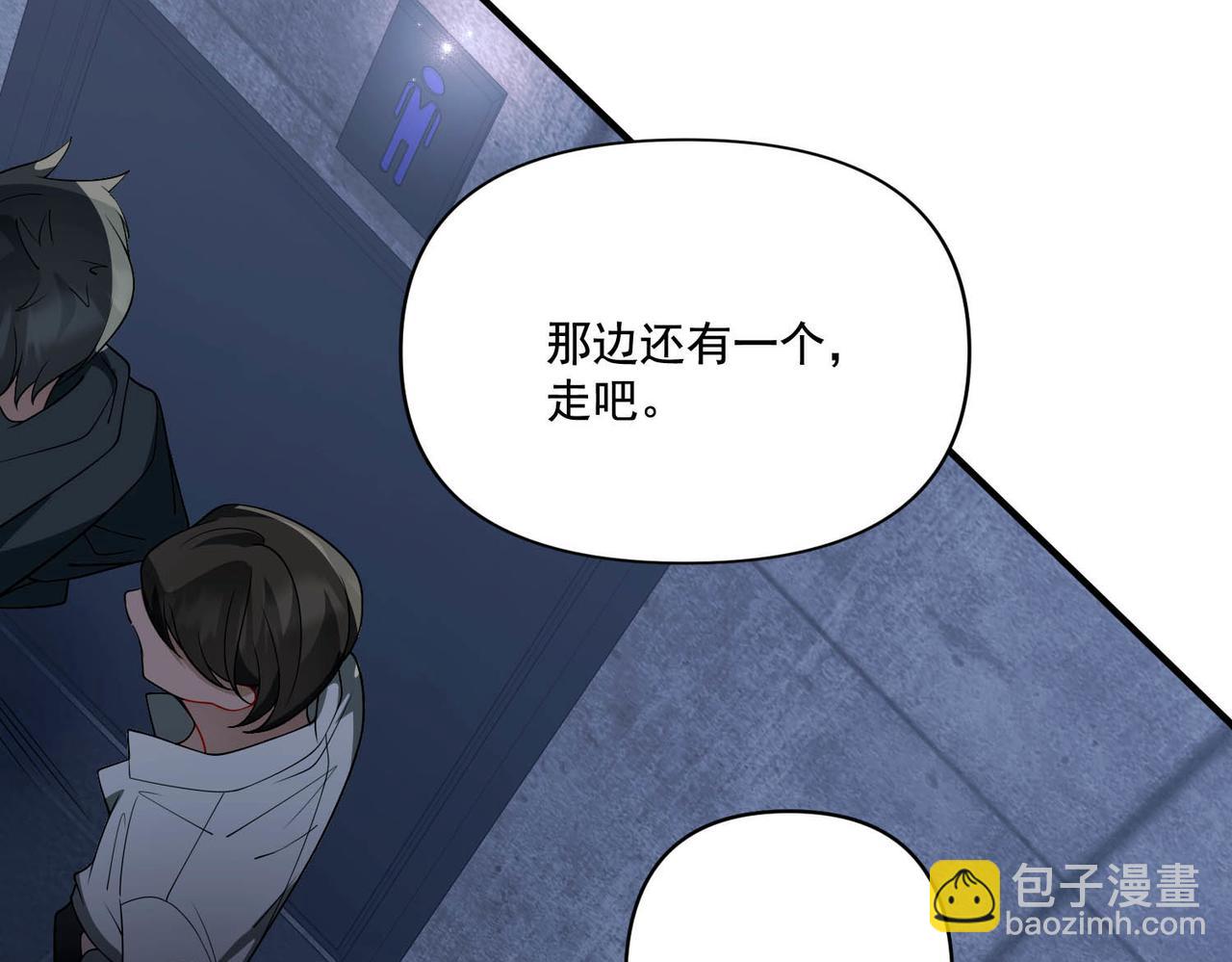 第8话 想起来了？(1/4)-第8话