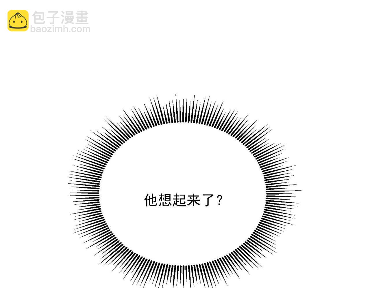第8话 想起来了？(1/4)-第8话