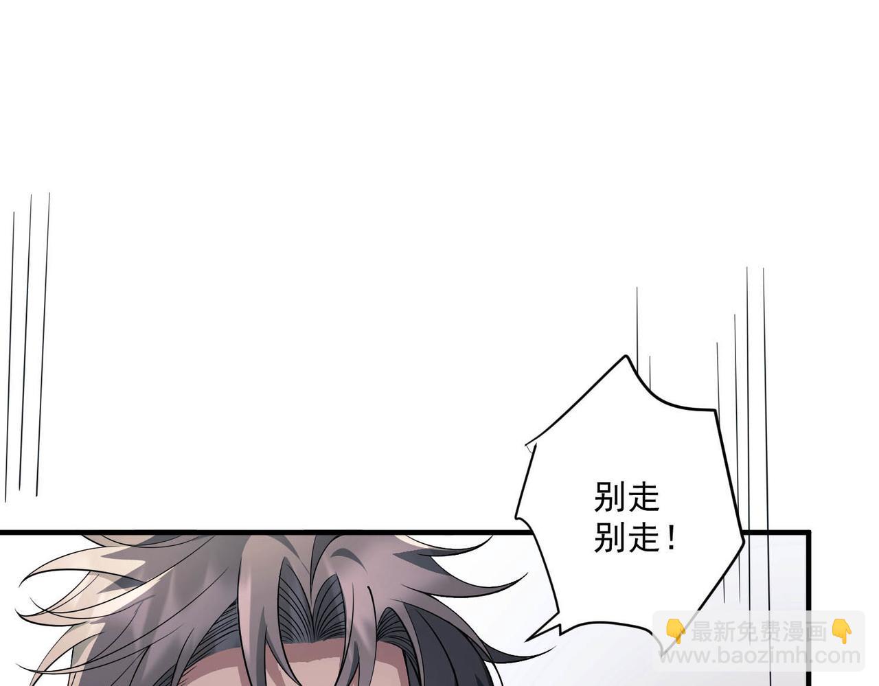 第8话 想起来了？(1/4)-第8话