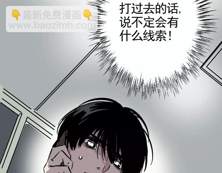 序章2 幽&middot;灵新作重磅来袭(1/2)-第2话
