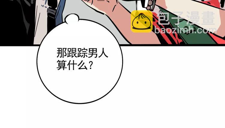 第12话 跟踪女生！(1/3)-第14话