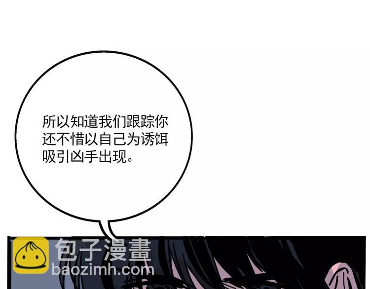 第14话 你的软肋(1/2)-第16话