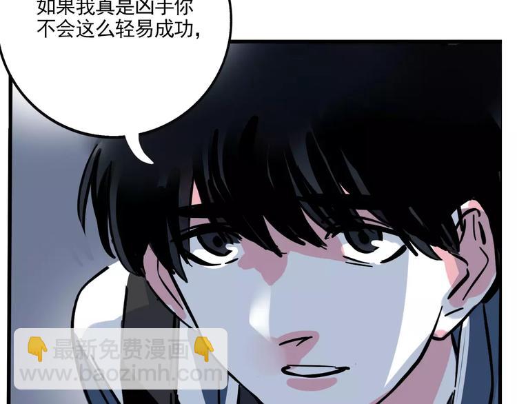 第14话 你的软肋(1/2)-第16话