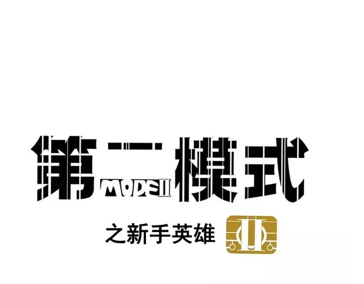 第16话 你愿意倾听我的声音？(1/2)-第18话