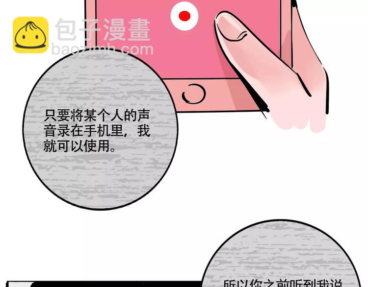 第16话 你愿意倾听我的声音？(1/2)-第18话