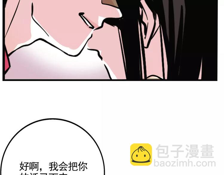 第18话 隐藏在我们身边？(1/2)-第20话