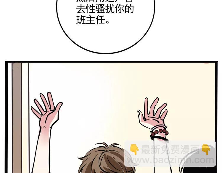 第18话 隐藏在我们身边？(1/2)-第20话