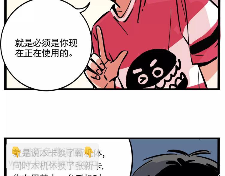 第18话 隐藏在我们身边？(1/2)-第20话
