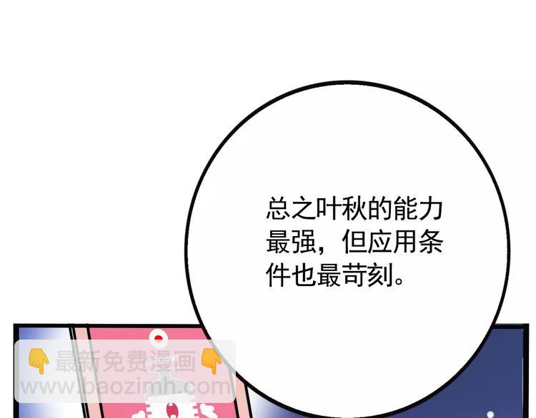 第18话 隐藏在我们身边？(1/2)-第20话