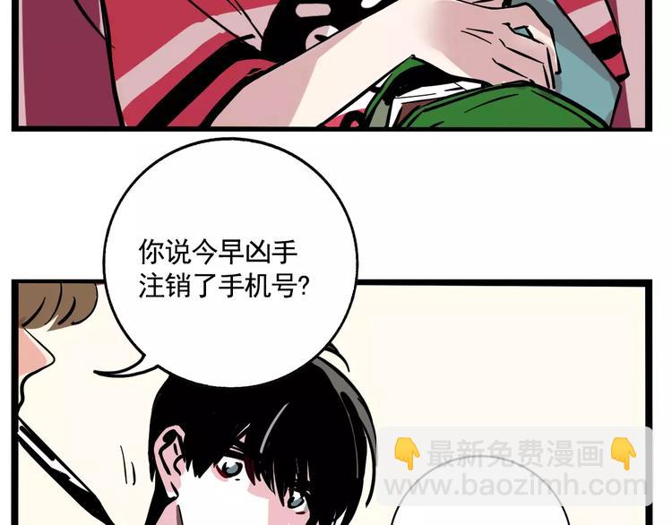 第18话 隐藏在我们身边？(1/2)-第20话