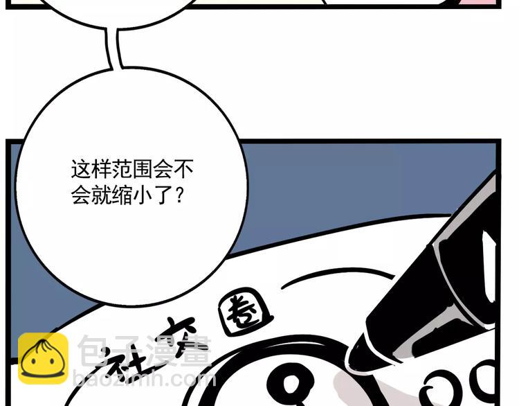 第18话 隐藏在我们身边？(1/2)-第20话