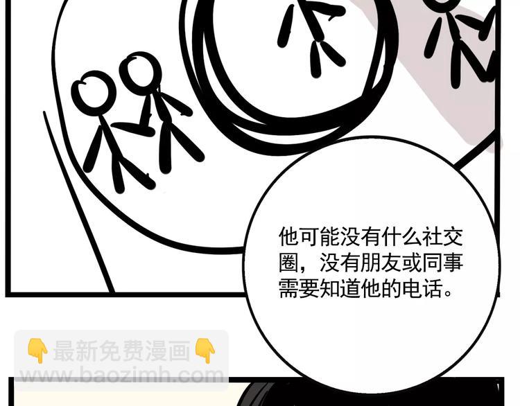 第18话 隐藏在我们身边？(1/2)-第20话