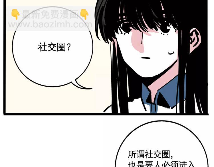 第18话 隐藏在我们身边？(1/2)-第20话