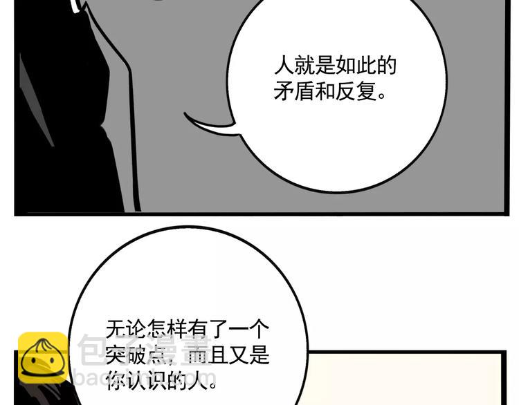 第18话 隐藏在我们身边？(1/2)-第20话