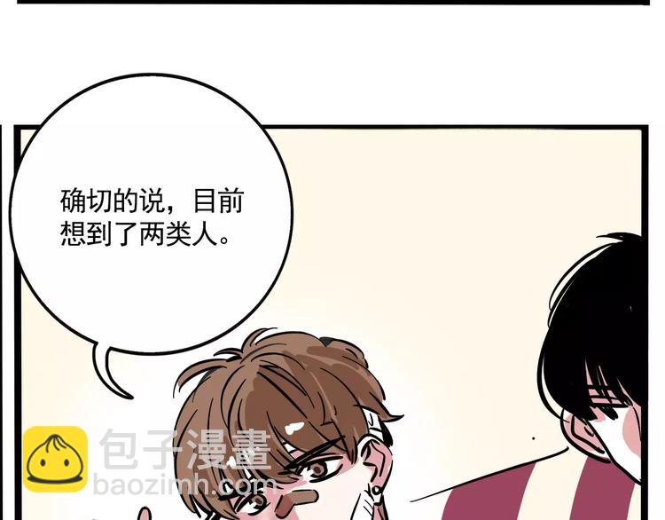 第18话 隐藏在我们身边？(1/2)-第20话