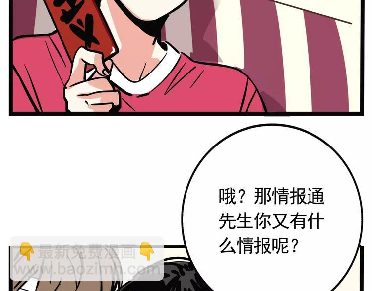 第18话 隐藏在我们身边？(1/2)-第20话