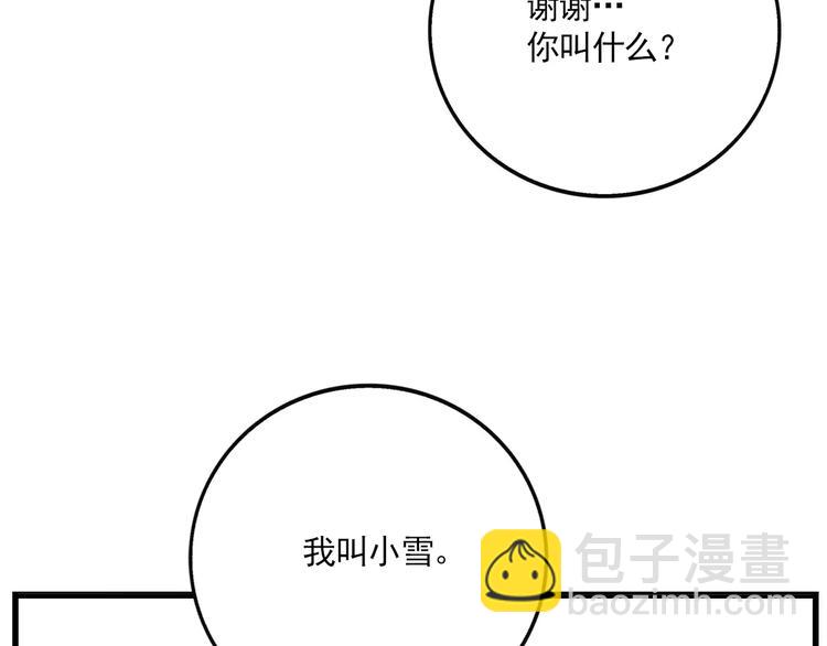 第20话 敲开嫌疑人的门(1/2)-第22话