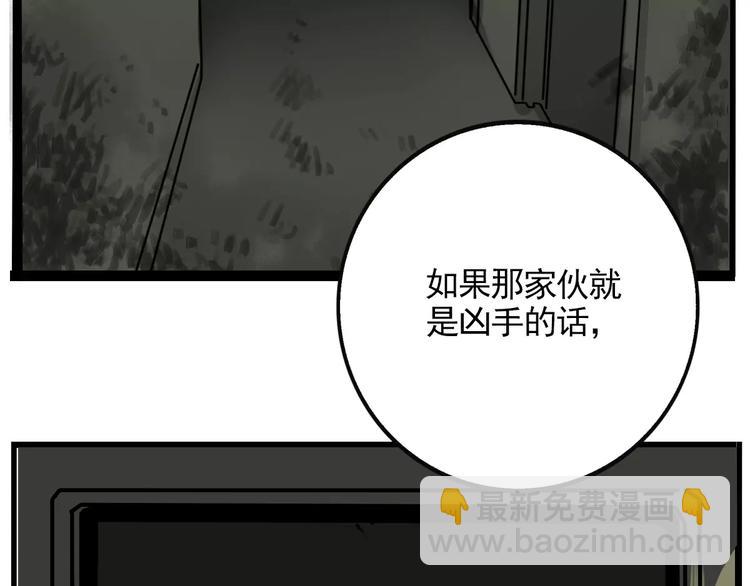 第20话 敲开嫌疑人的门(1/2)-第22话