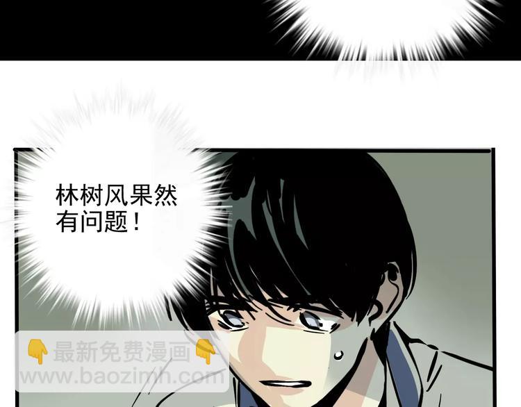 第22话 她有危险！(1/2)-第24话