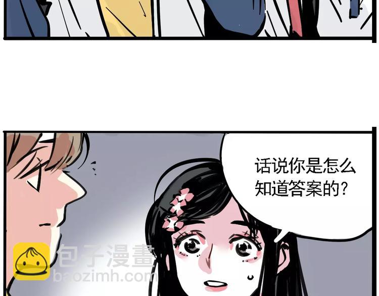 第24话 扭头的瞬间(1/2)-第26话