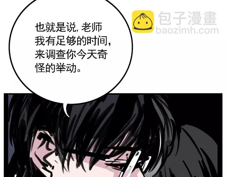 第24话 扭头的瞬间(1/2)-第26话