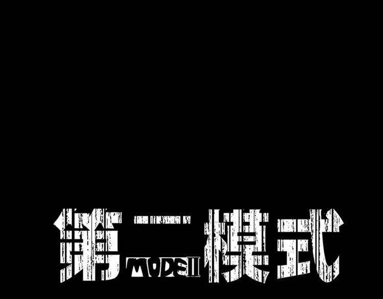 手机能力图鉴-第30话
