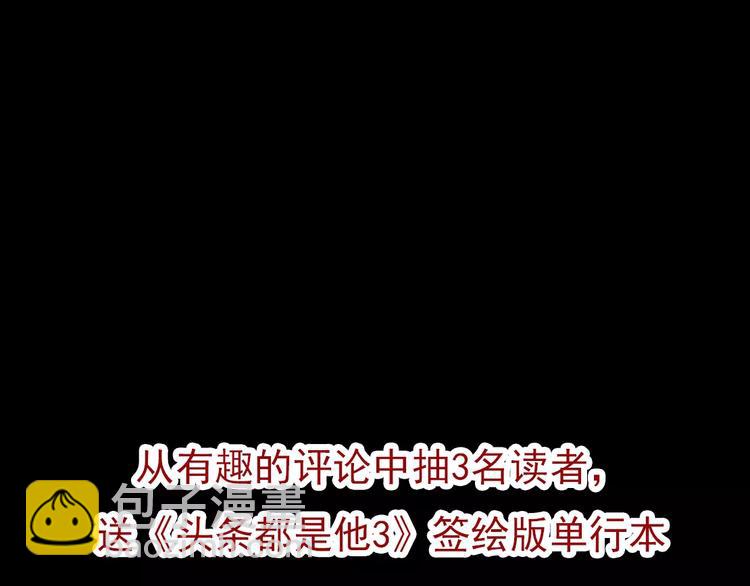手机能力图鉴-第30话