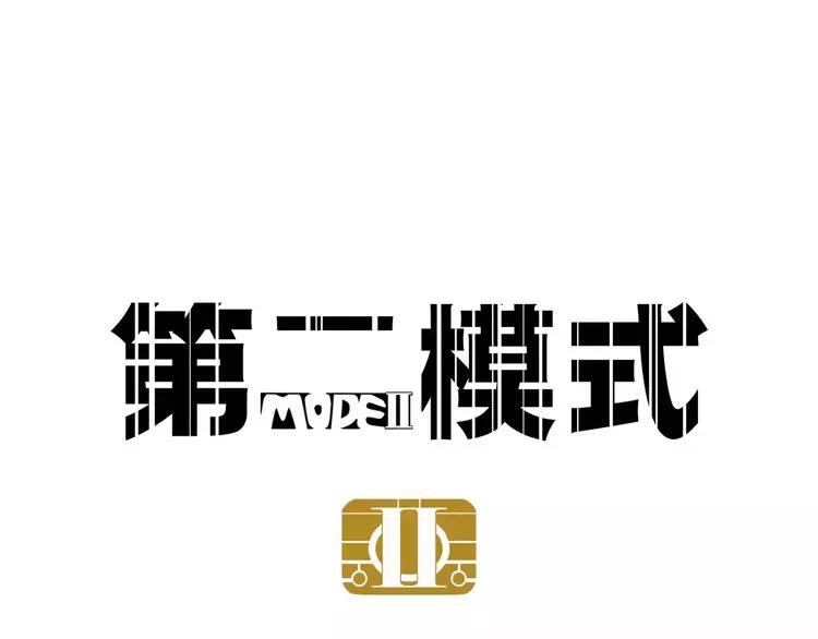 第2话 听见真实心声(1/2)-第4话