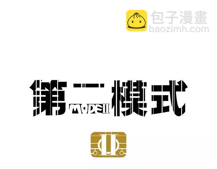 第2话 听见真实心声(1/2)-第4话