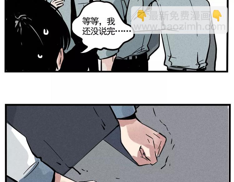 第2话 听见真实心声(1/2)-第4话