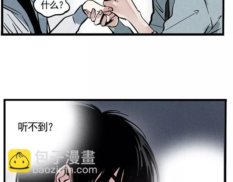 第2话 听见真实心声(1/2)-第4话