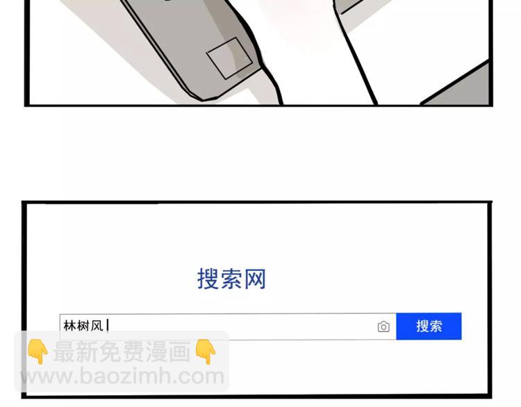 第29话 他的过去(1/2)-第32话