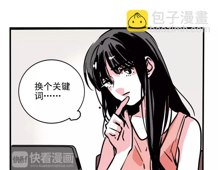 第29话 他的过去(1/2)-第32话