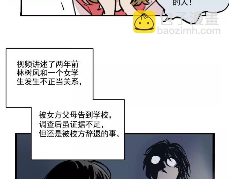 第29话 他的过去(1/2)-第32话
