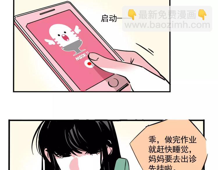 第29话 他的过去(1/2)-第32话