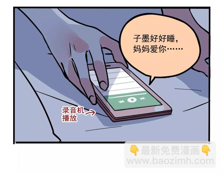 第29话 他的过去(1/2)-第32话