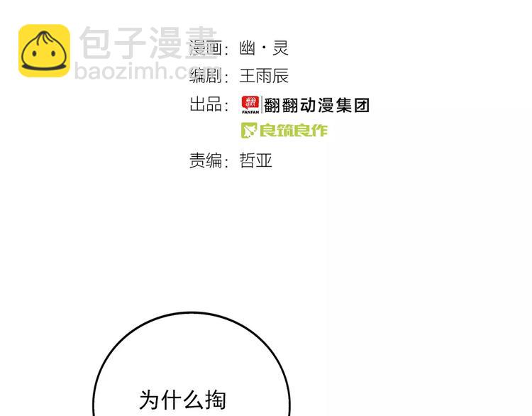 第31话 父亲？(1/2)-第34话