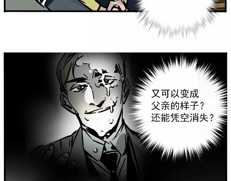 第33话 势均力敌的超能力？(1/2)-第36话