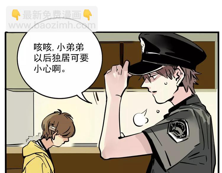 第33话 势均力敌的超能力？(1/2)-第36话
