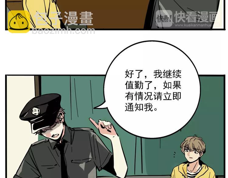 第33话 势均力敌的超能力？(1/2)-第36话