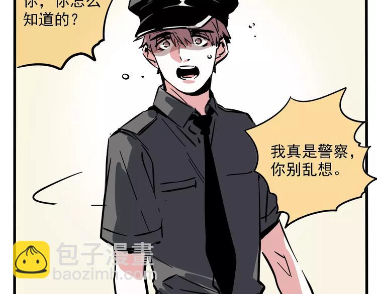 第33话 势均力敌的超能力？(1/2)-第36话