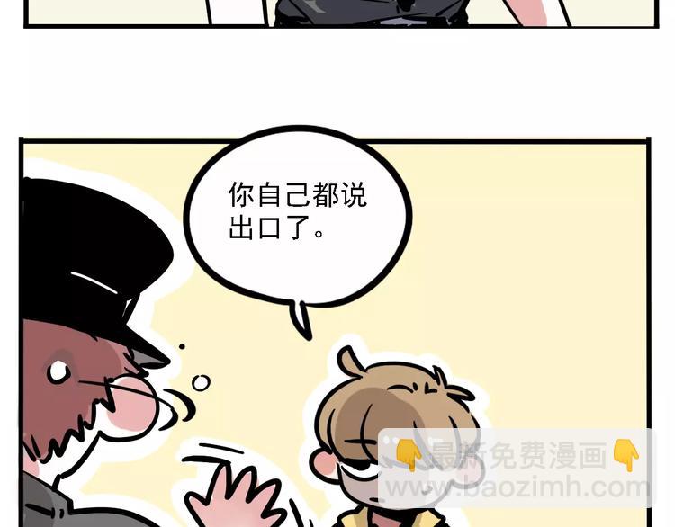 第33话 势均力敌的超能力？(1/2)-第36话