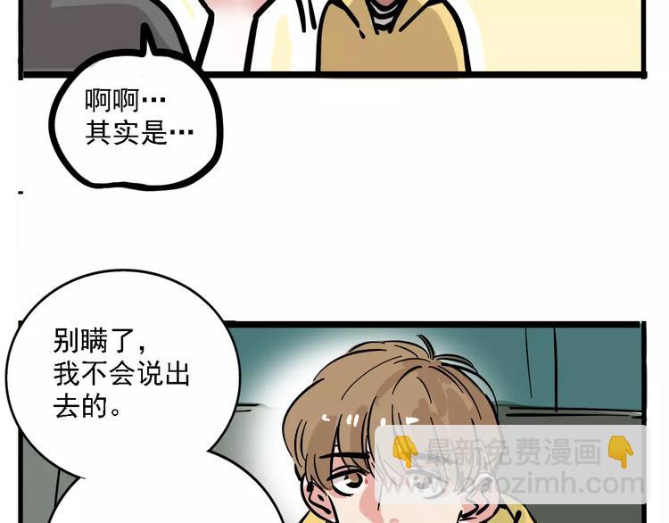 第33话 势均力敌的超能力？(1/2)-第36话