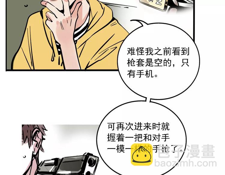 第33话 势均力敌的超能力？(1/2)-第36话